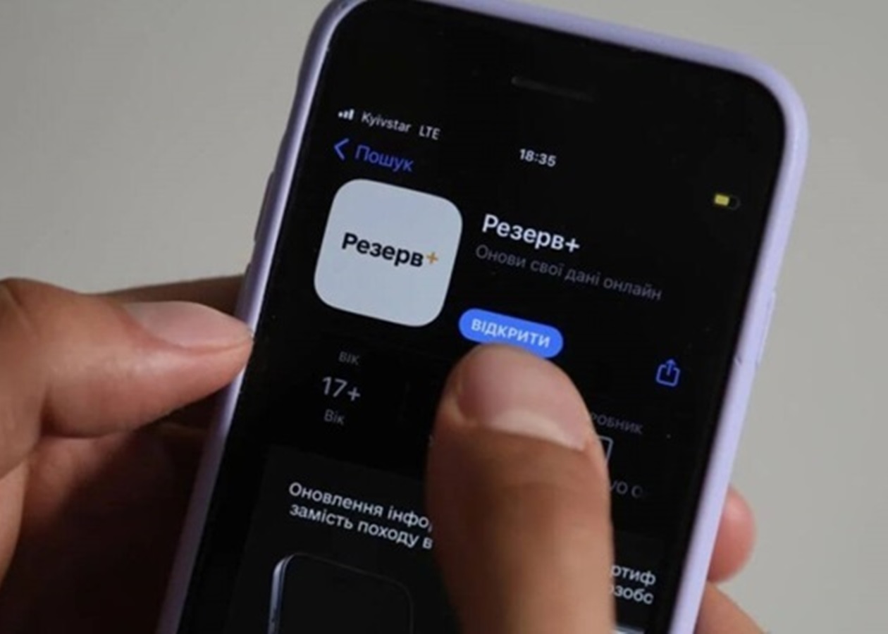 Міноборони прокоментувало збій в роботі Резерв+