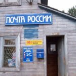 У Росії розвалюється "поштовий гігант"
