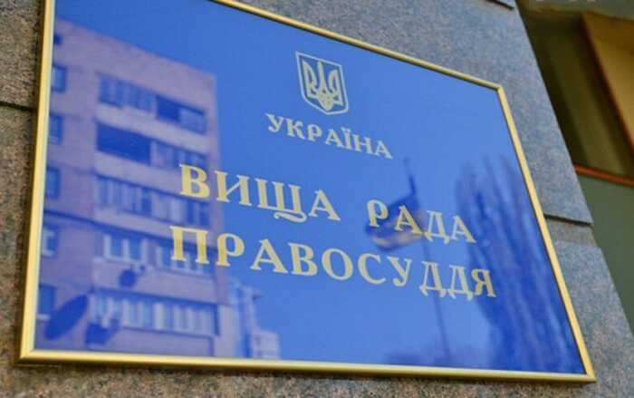 Привласнення землі на 24 мільйони: ВРП продовжила відсторонення судді Північного апеляційного госпсуду Людмили Кропивни