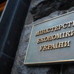 Надходження від приватизації сягнуть 10-річного максимуму - Мінекономіки