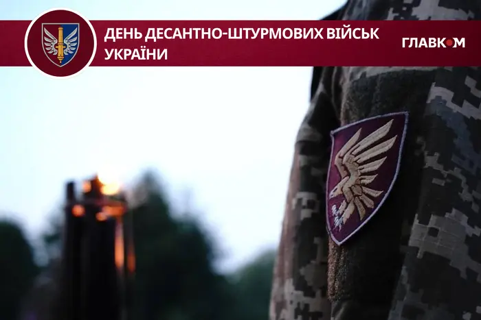 День десантно-штурмових військ України: історія свята, найкращі привітання у прозі, віршах та яскравих листівках