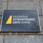 НАБУ підтвердило обшуки у Андрія Єрмака