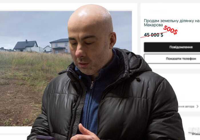 «Космічна знижка» для родича прокурора Лозинського: ділянка біля Рівного обійшлася йому в 20 тисяч гривень замість десятків тисяч доларів