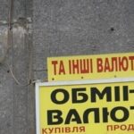 СюжетРекордний курс долара: чому падає гривня