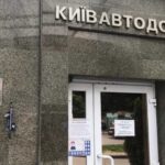 Тендерні схеми: правоохоронці провели обшуки у "Київавтодорі"