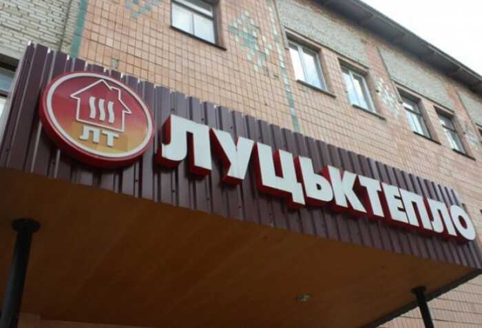 «Луцьктепло» замовило газових котелень на 99 мільйонів за ринковими цінами