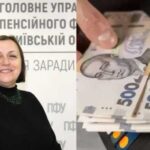 Мільйонна зарплата, пенсія та сотні тисяч у банках: що задекларувала чиновниця ПФУ Київщини Галина Чопик