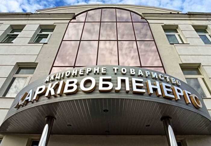 132 мільйони на трансформаторах та лічильниках: НАБУ та САП передали до суду справу про розкрадання в "Харківобленерго"