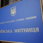 «Спортивний інвентар» зі зброярськими комплектуючими: київські митники зупинили посилку з Естонії