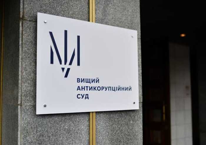 ВАКС конфіскував активи екскерівника детективів БЕБ майже на 4 мільйони гривень